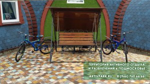 Велосипеды - цены на аренду Активпарк в Кашире